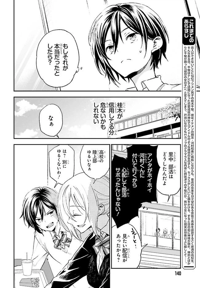 ページ 4 — 第5.1話