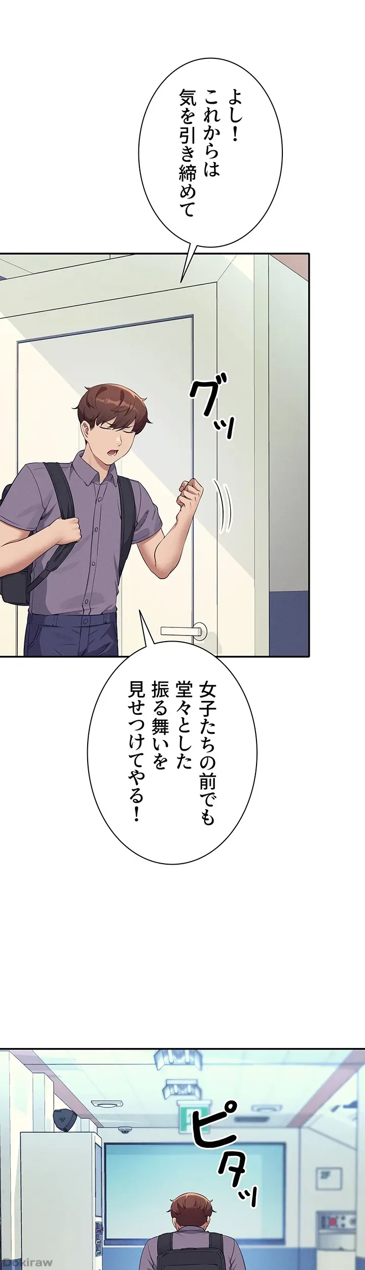 ページ 6 — 第78話