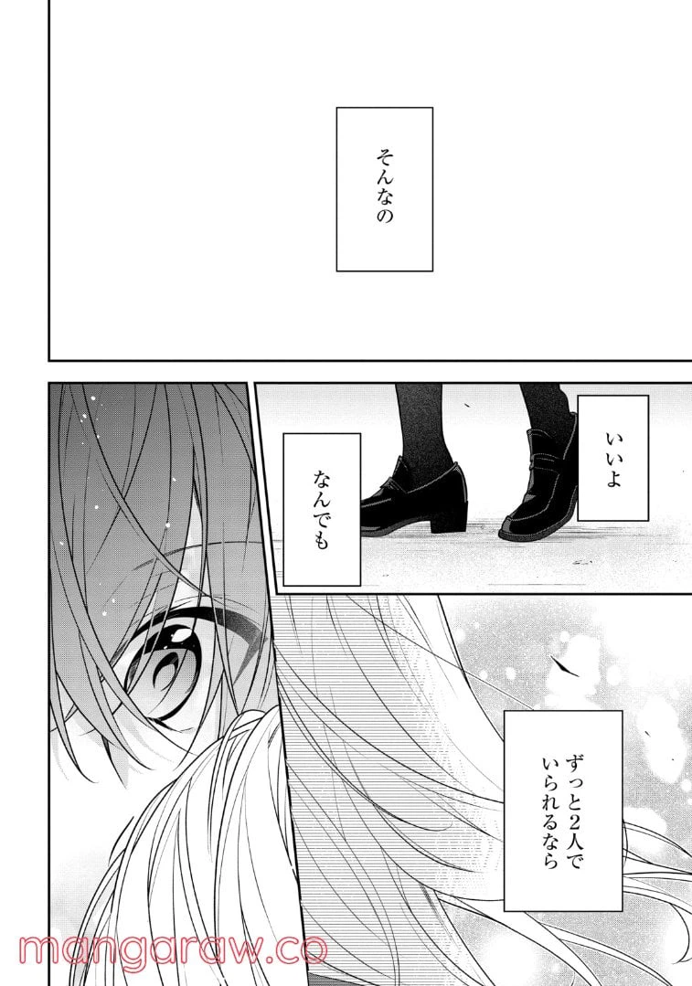 ページ 7 — 第53.3話