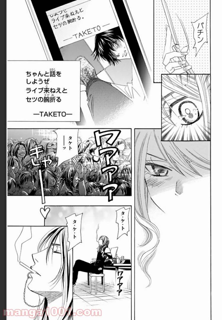 ページ 8 — 第0.4話