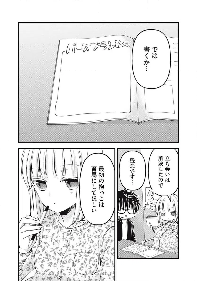 ページ 5 — 第139話