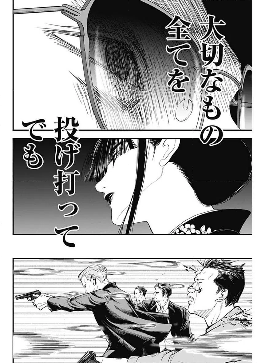 ページ 12 — 第51話