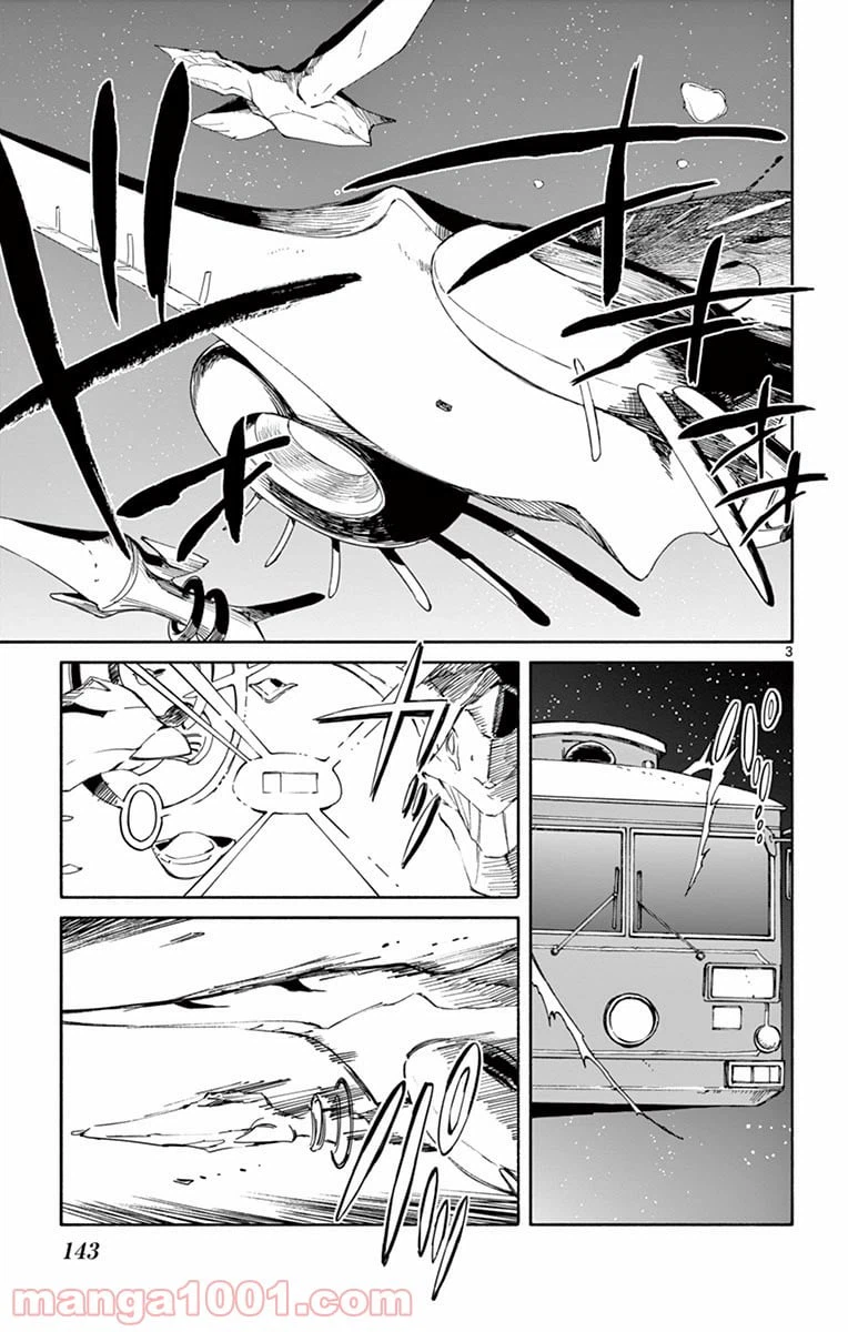 ページ 3 — 第65話