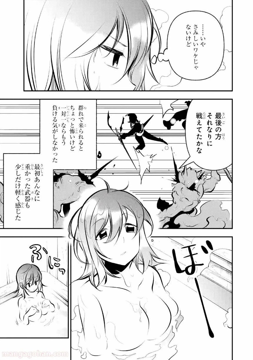 ページ 33 — 第9話