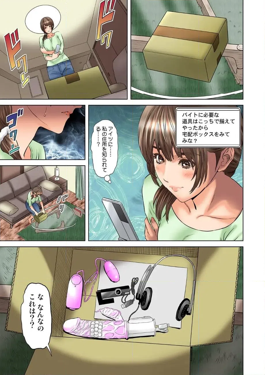 ページ 5 — 第4話