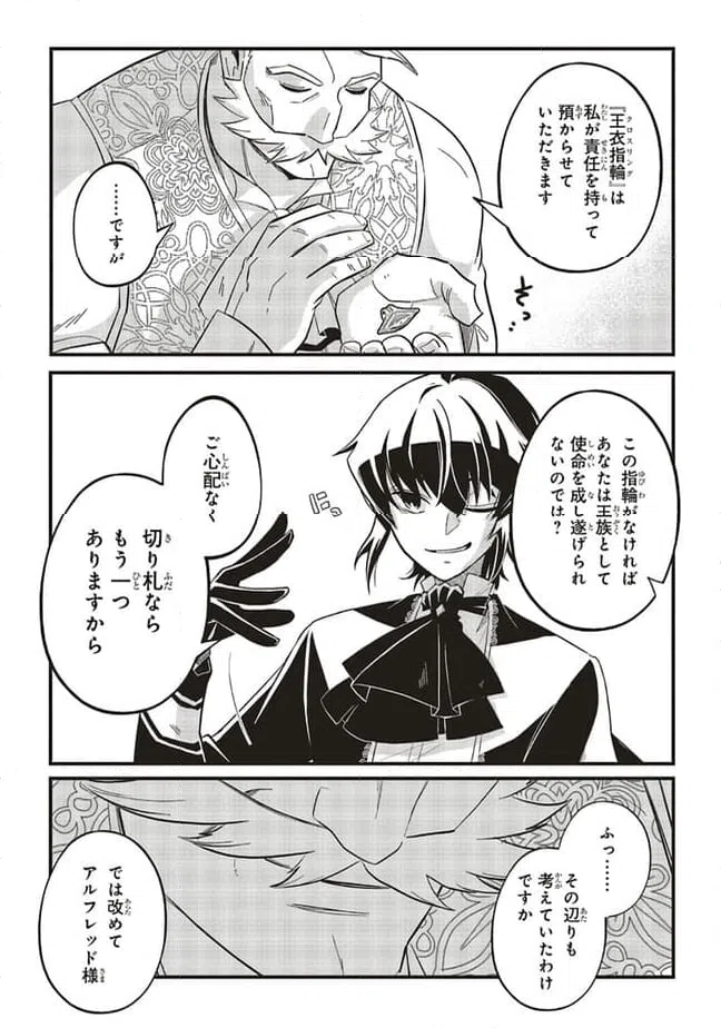 ページ 13 — 第7.2話