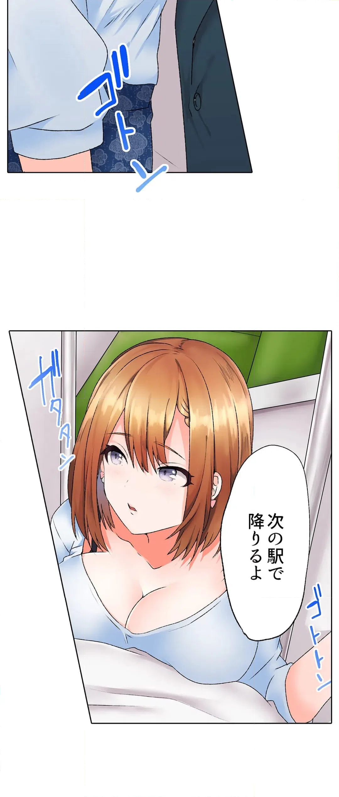 ページ 11 — 第8話