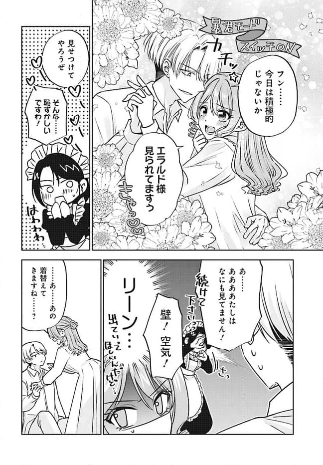ページ 4 — 第5話