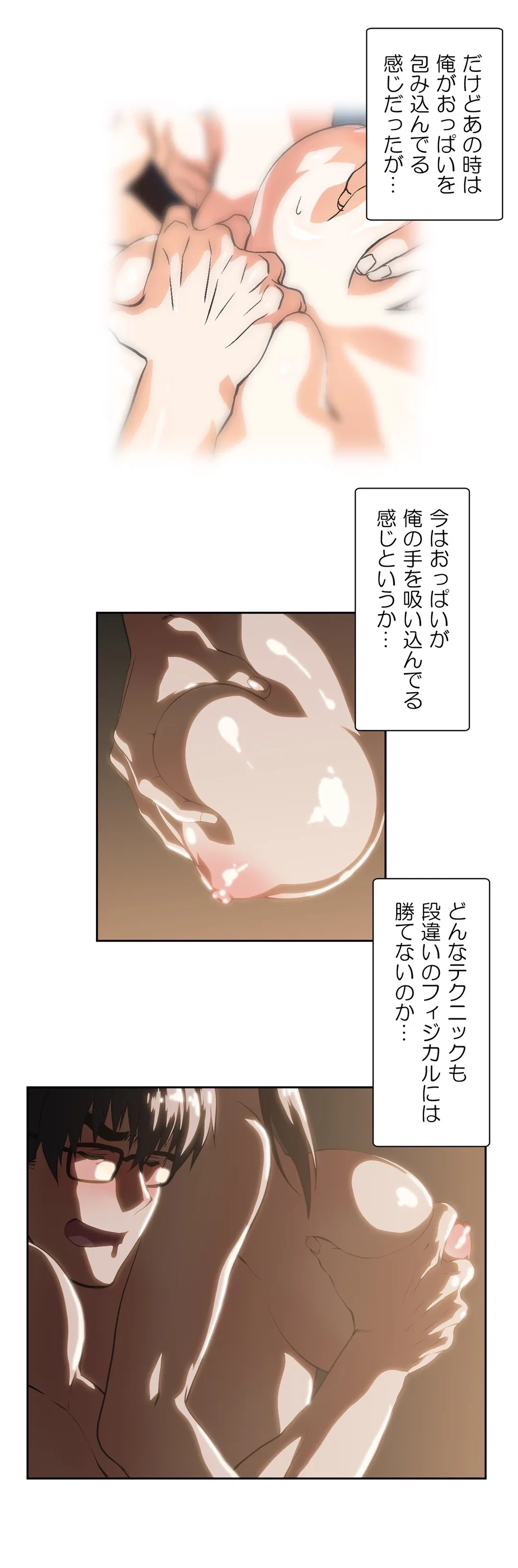 ページ 8 — 第62話