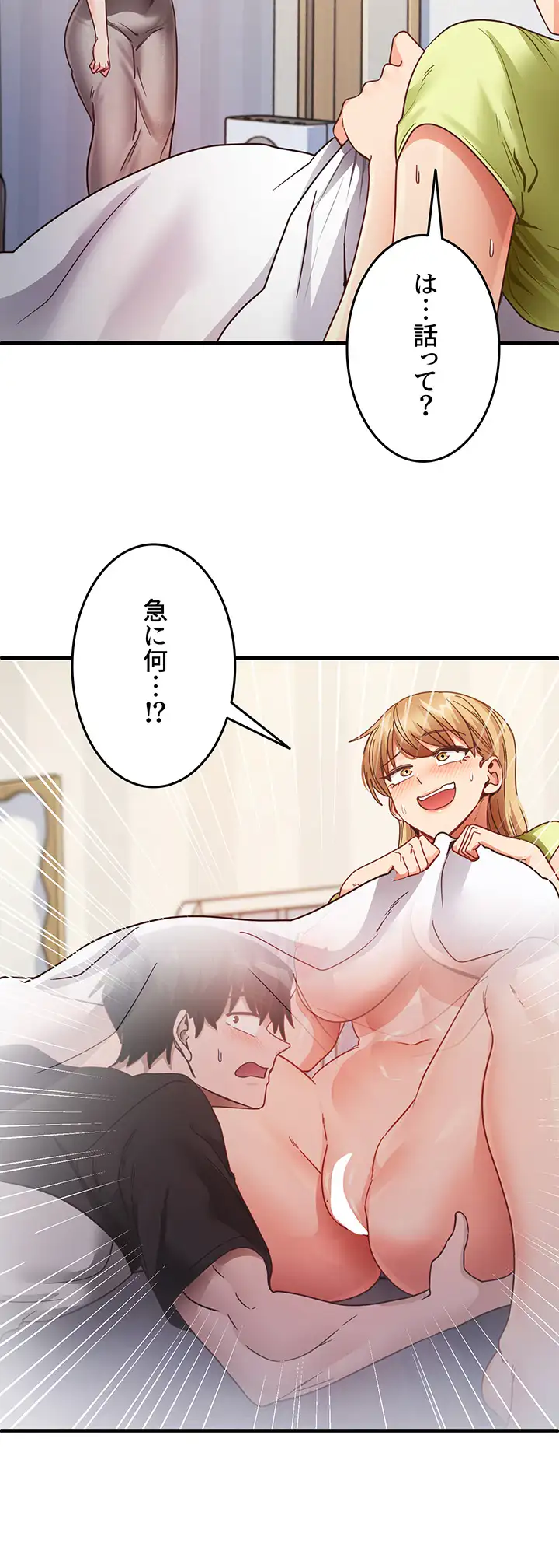 ページ 12 — 第36話