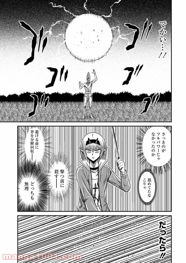 ページ 37 — 第3話