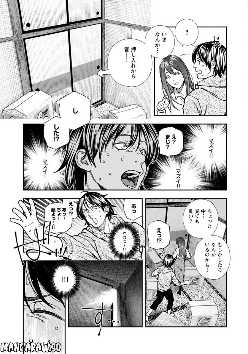 ページ 14 — 第2話