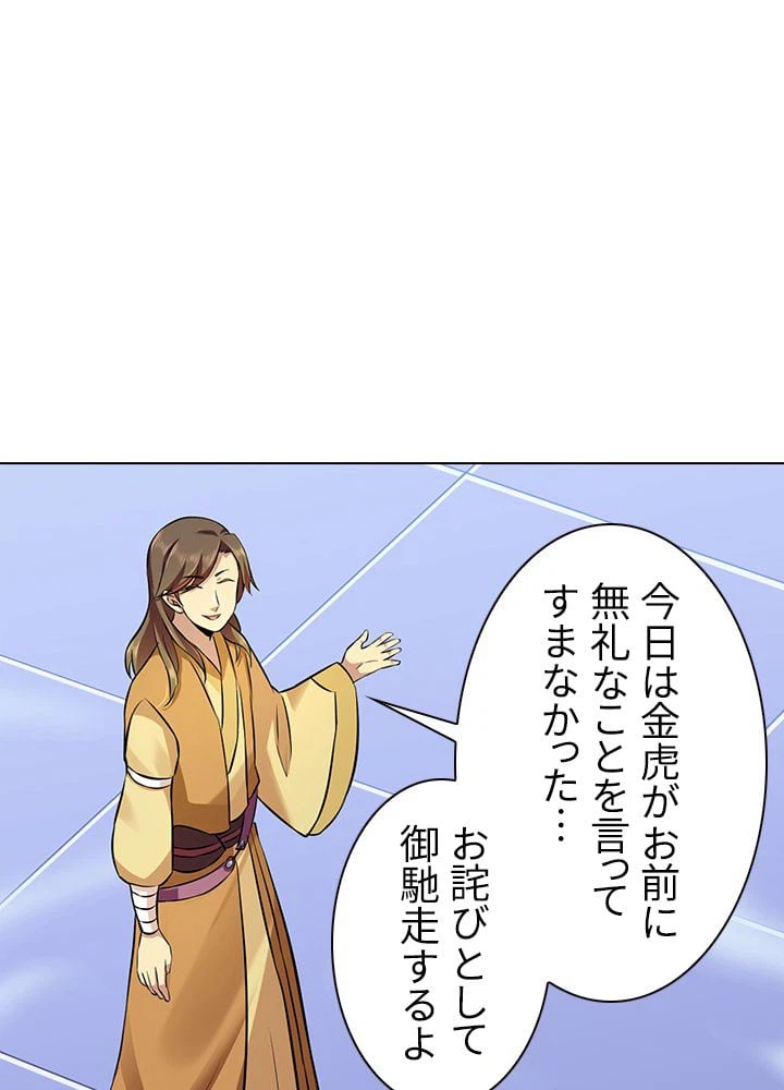 ページ 27 — 第98話