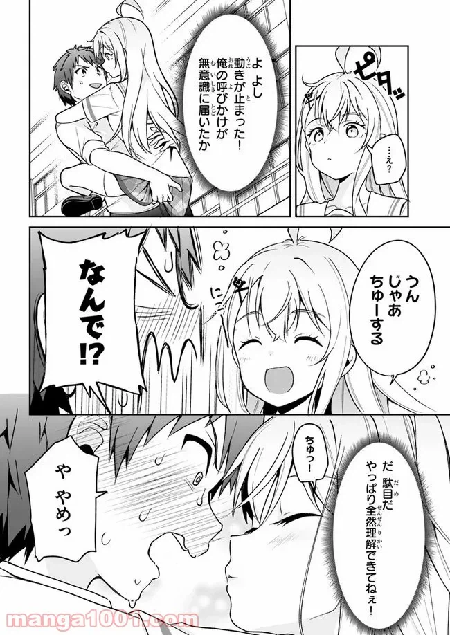 ページ 14 — 第5話