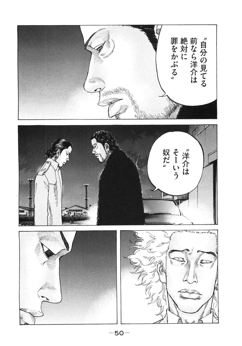 ページ 8 — 第156話