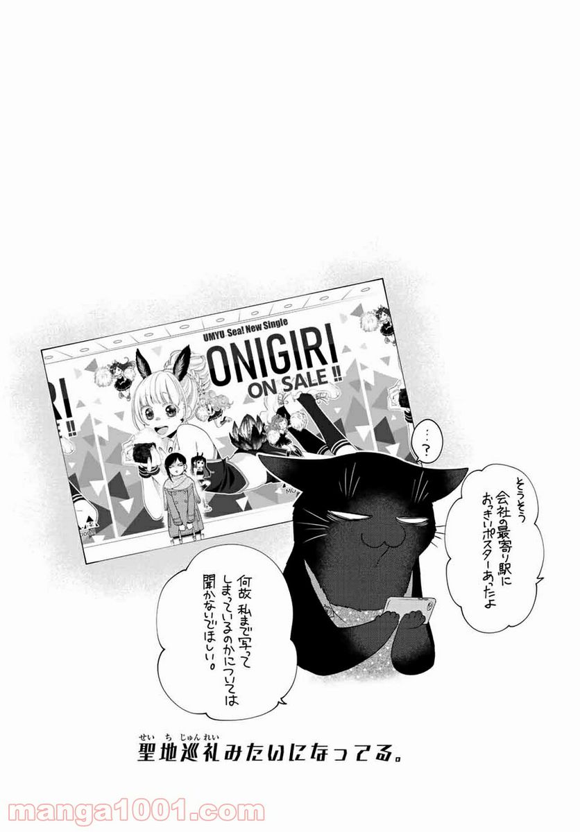 ページ 10 — 第60話