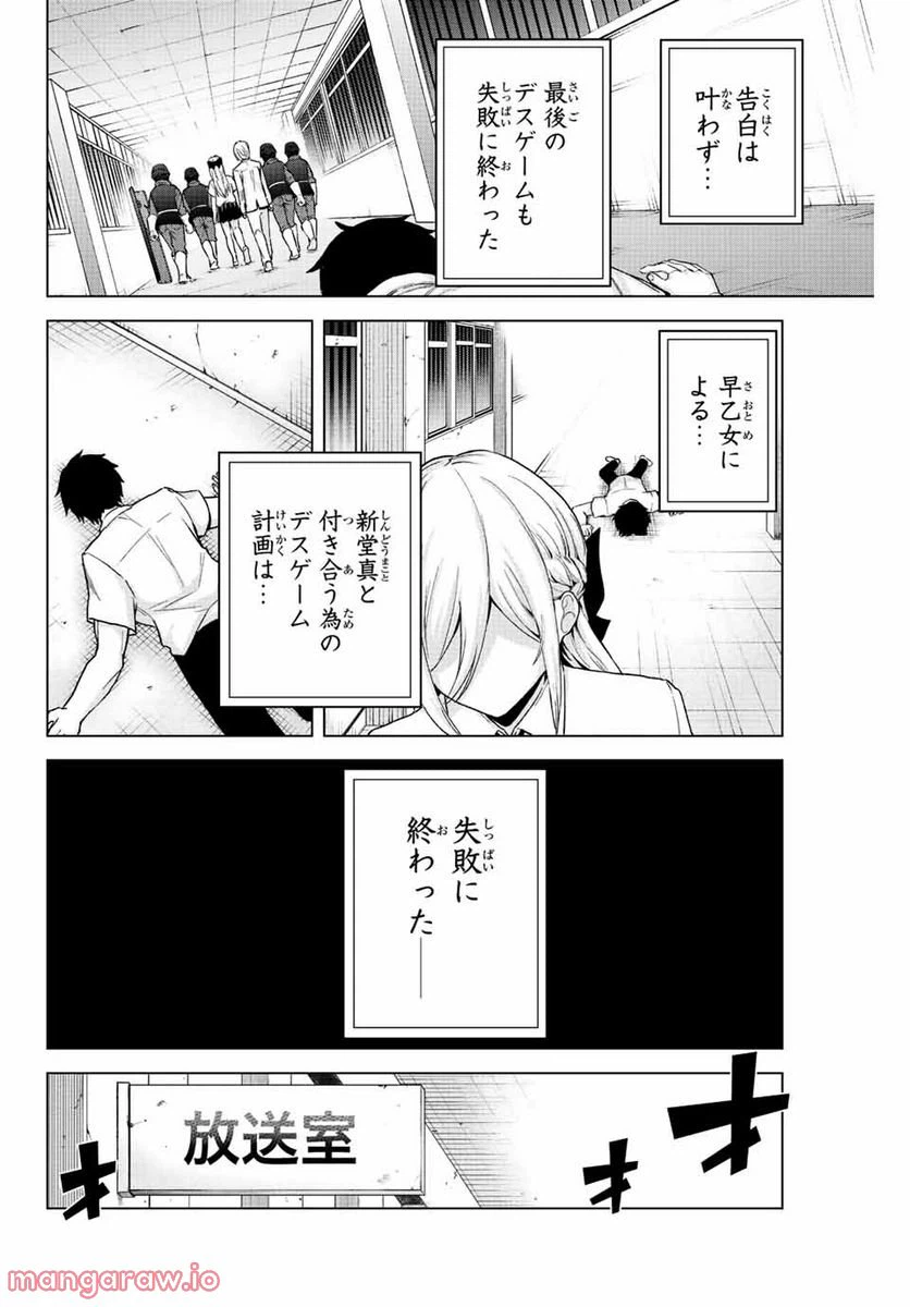 ページ 8 — 第32話