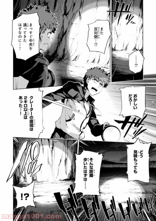 ページ 10 — 第33話