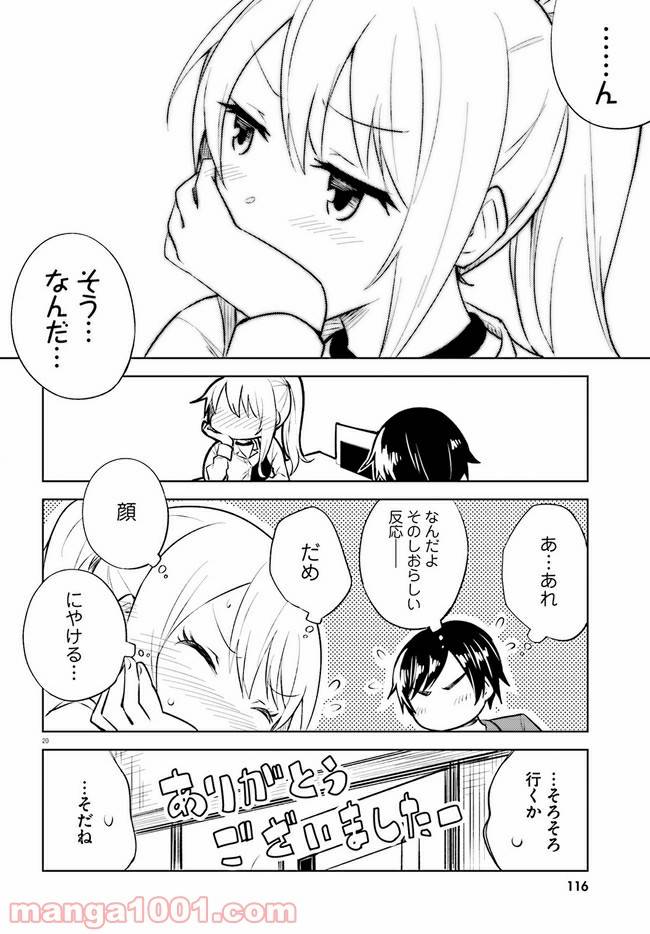 ページ 20 — 第9話