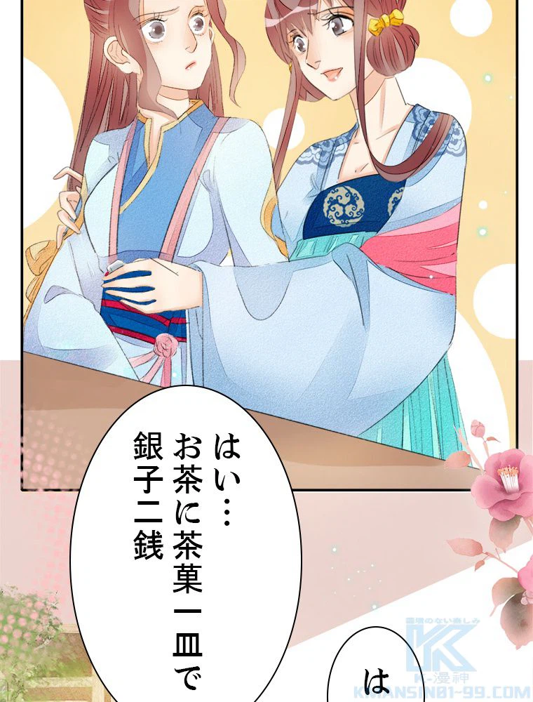 ページ 17 — 第55話