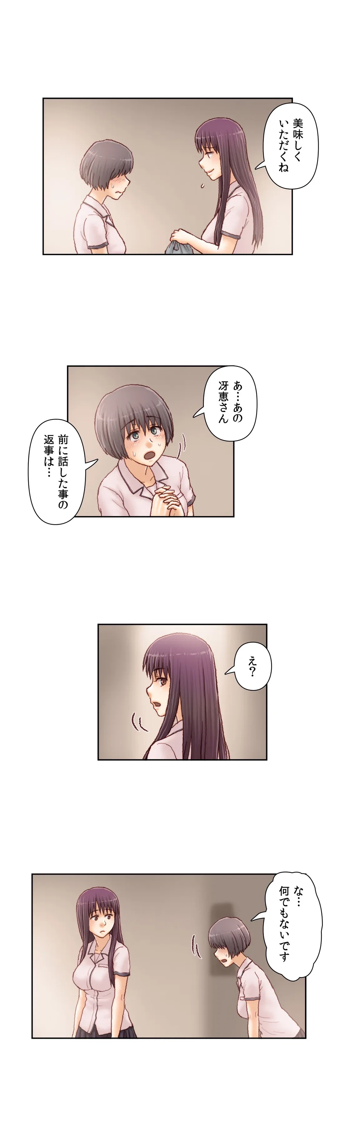 ページ 12 — 第58話