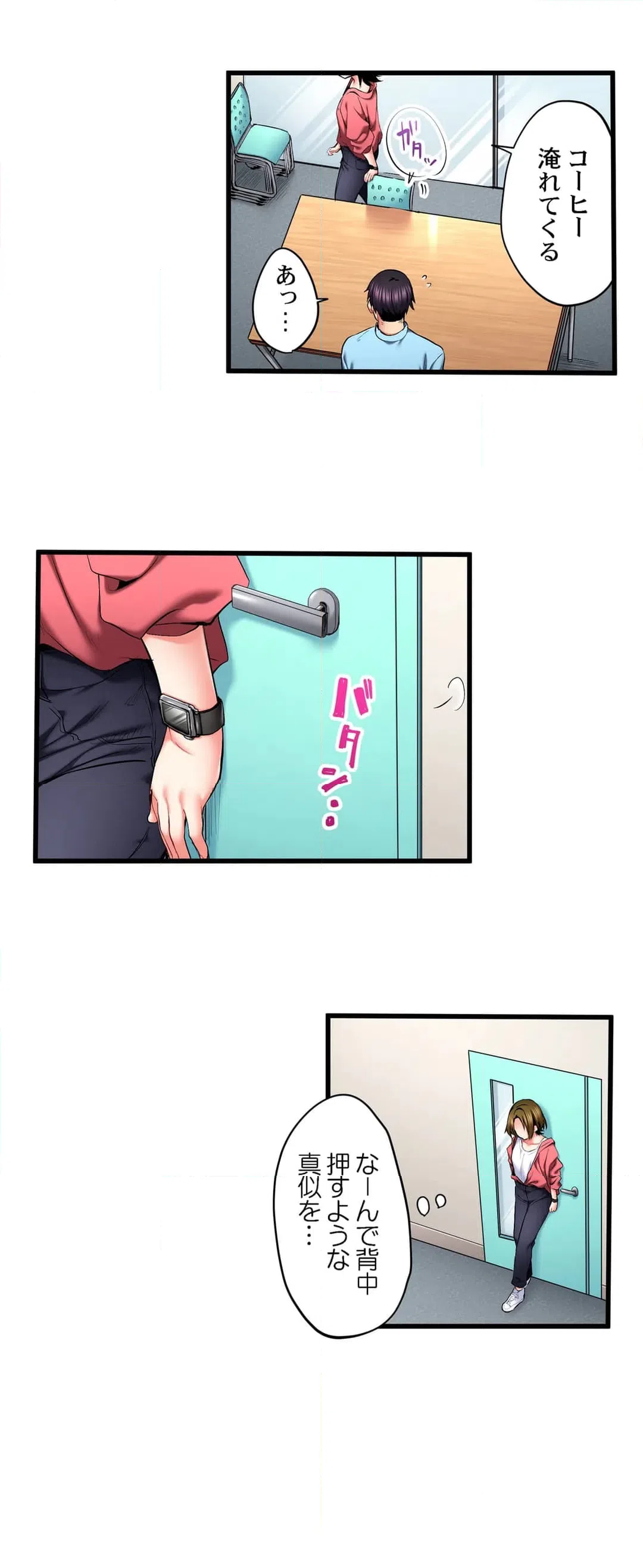 ページ 8 — 第63話