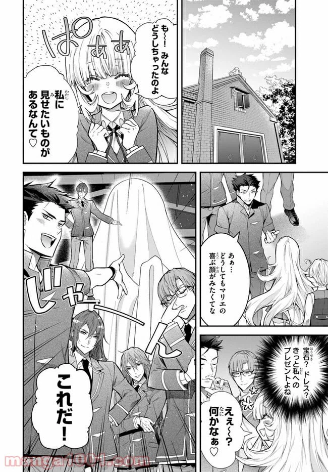 ページ 10 — 第37話