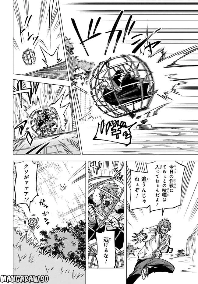 ページ 3 — 第6.2話
