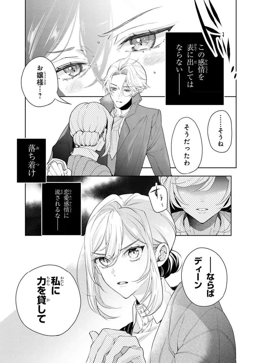 ページ 9 — 第65話
