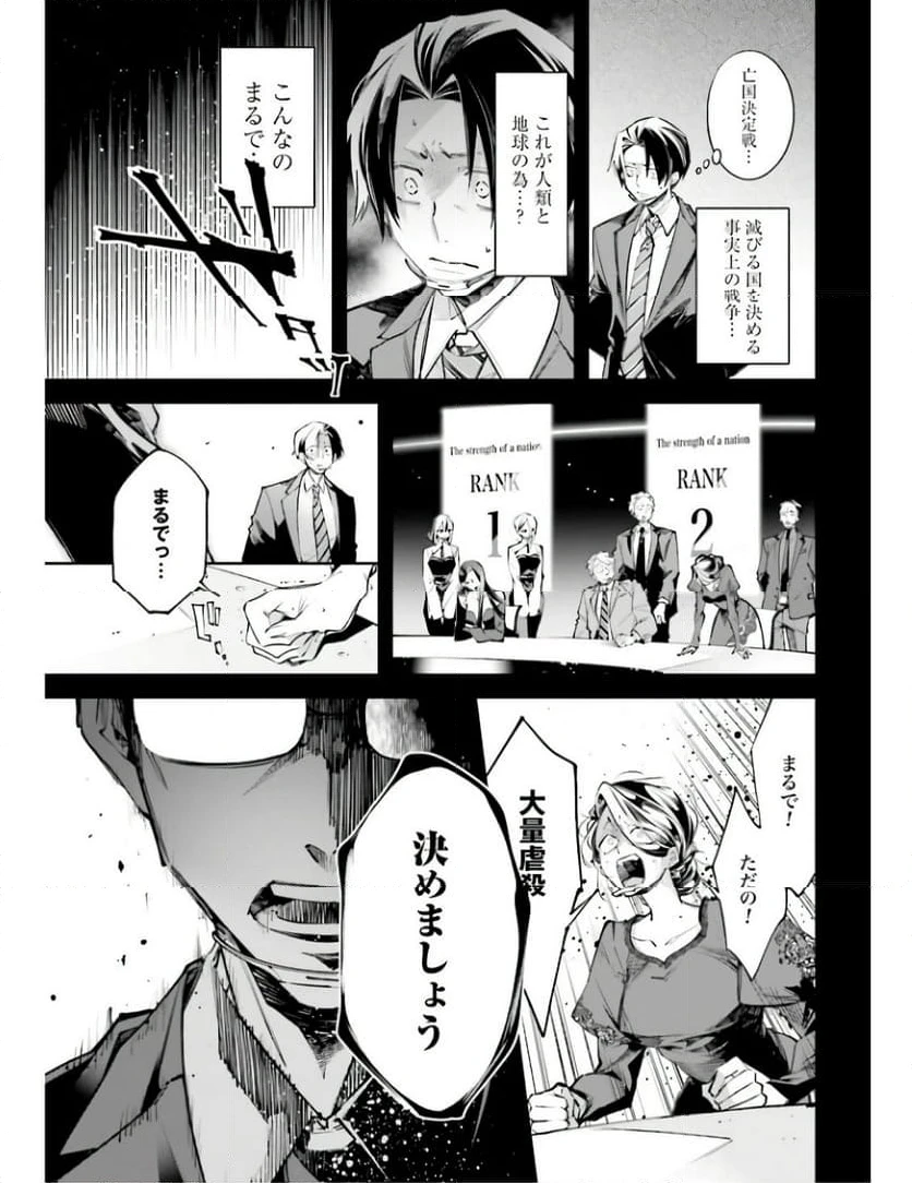 ページ 17 — 第1話