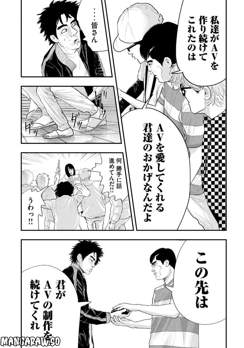 ページ 11 — 第27話