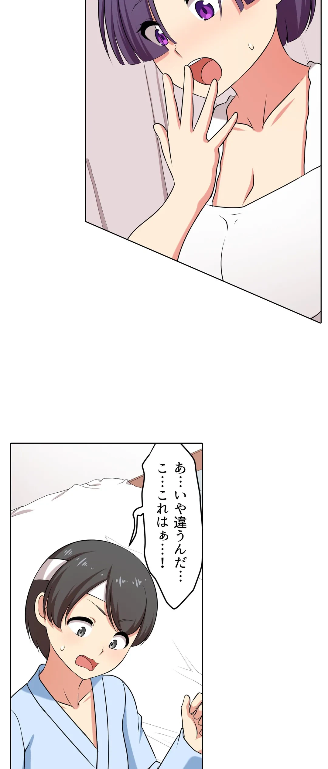 ページ 23 — 第49話