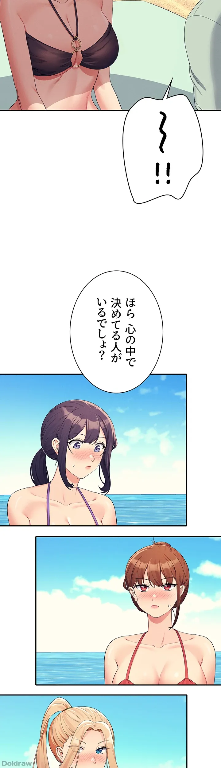 ページ 13 — 第120話