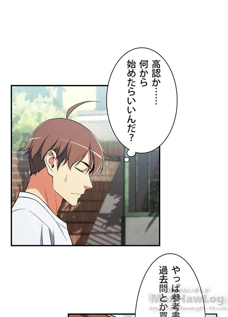 ページ 20 — 第76話