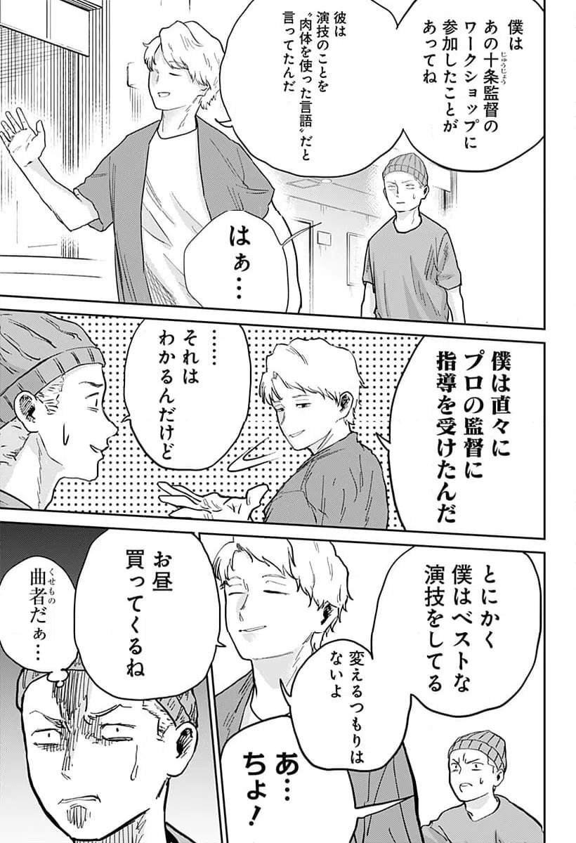 ページ 13 — 第4話