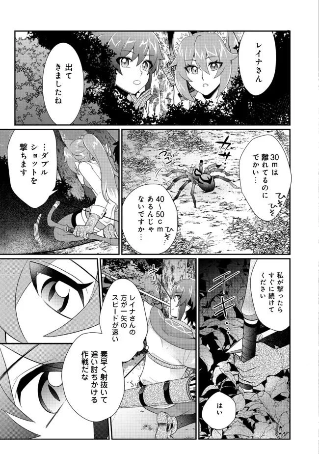 ページ 3 — 第3.1話