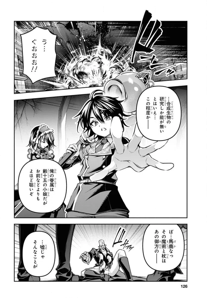 ページ 10 — 第47話