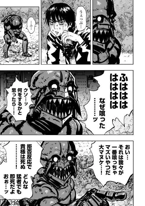 ページ 17 — 第2.2話