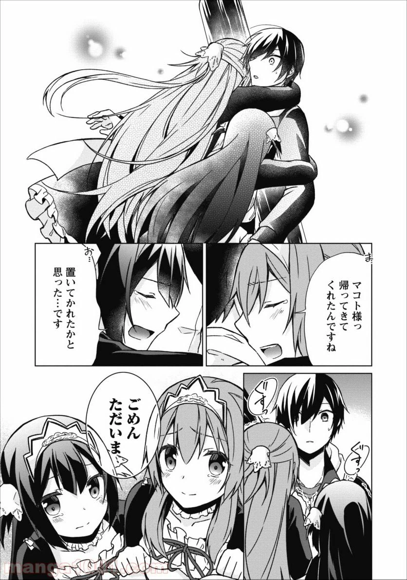 ページ 25 — 第15話