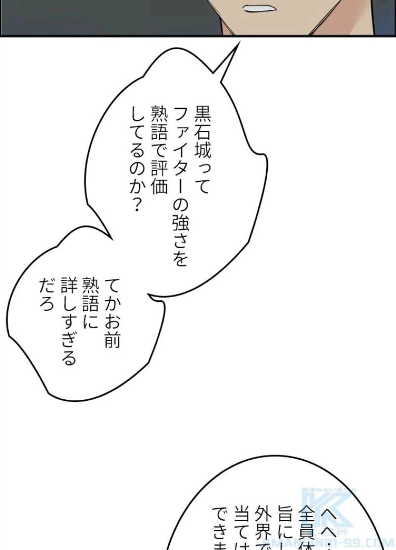 ページ 25 — 第203話