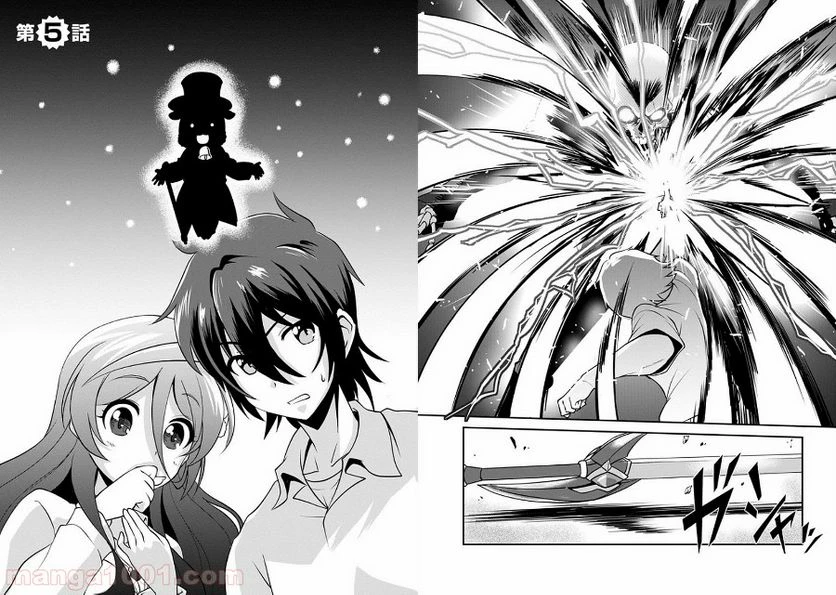 ページ 16 — 第4話