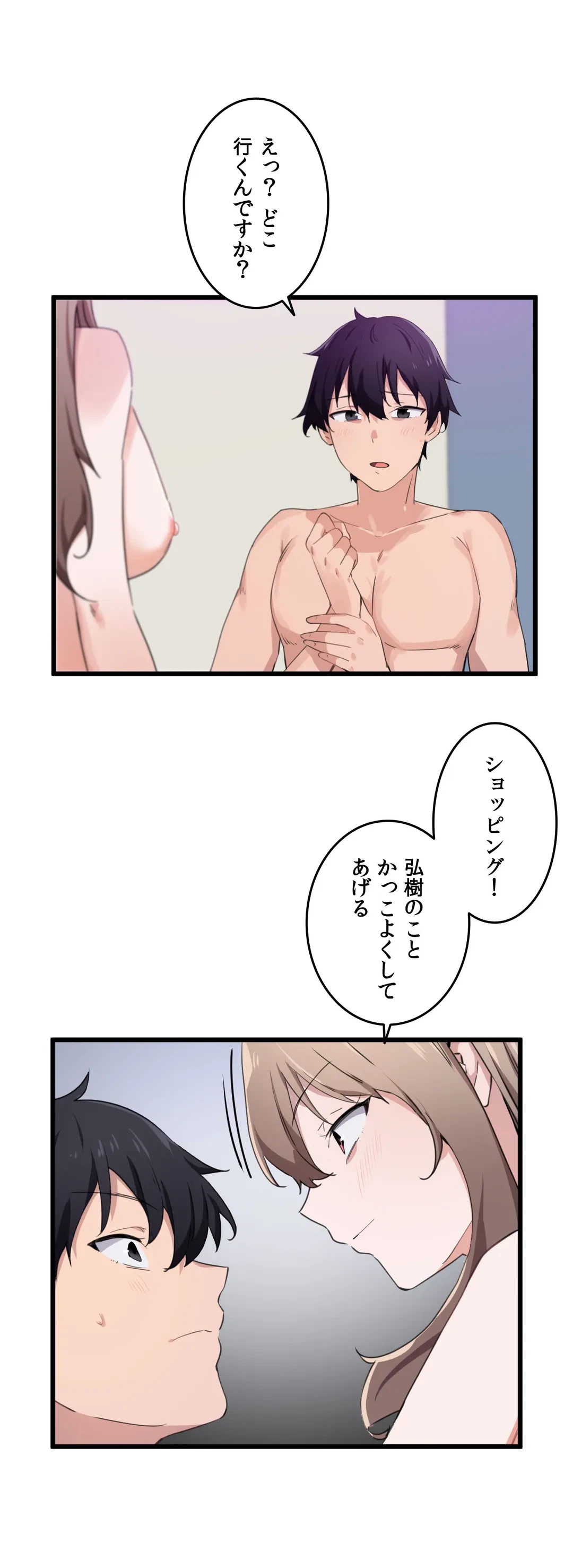 ページ 28 — 第32話