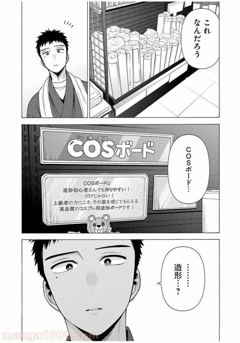 ページ 11 — 第42話