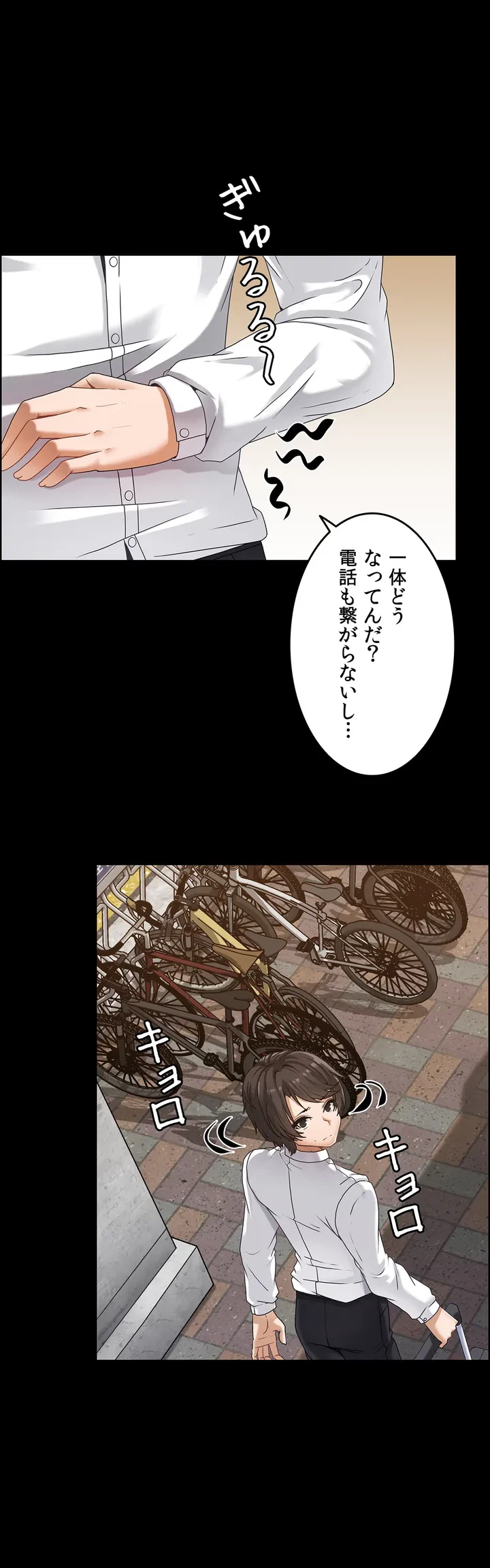 ページ 10 — 第1話