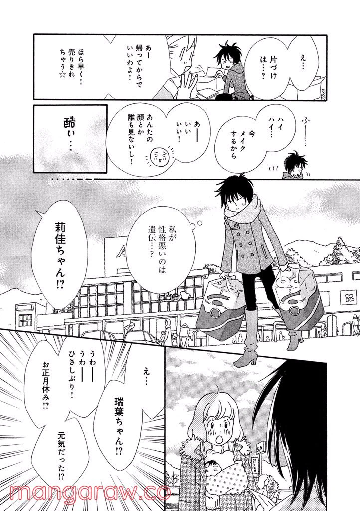 ページ 11 — 第36話
