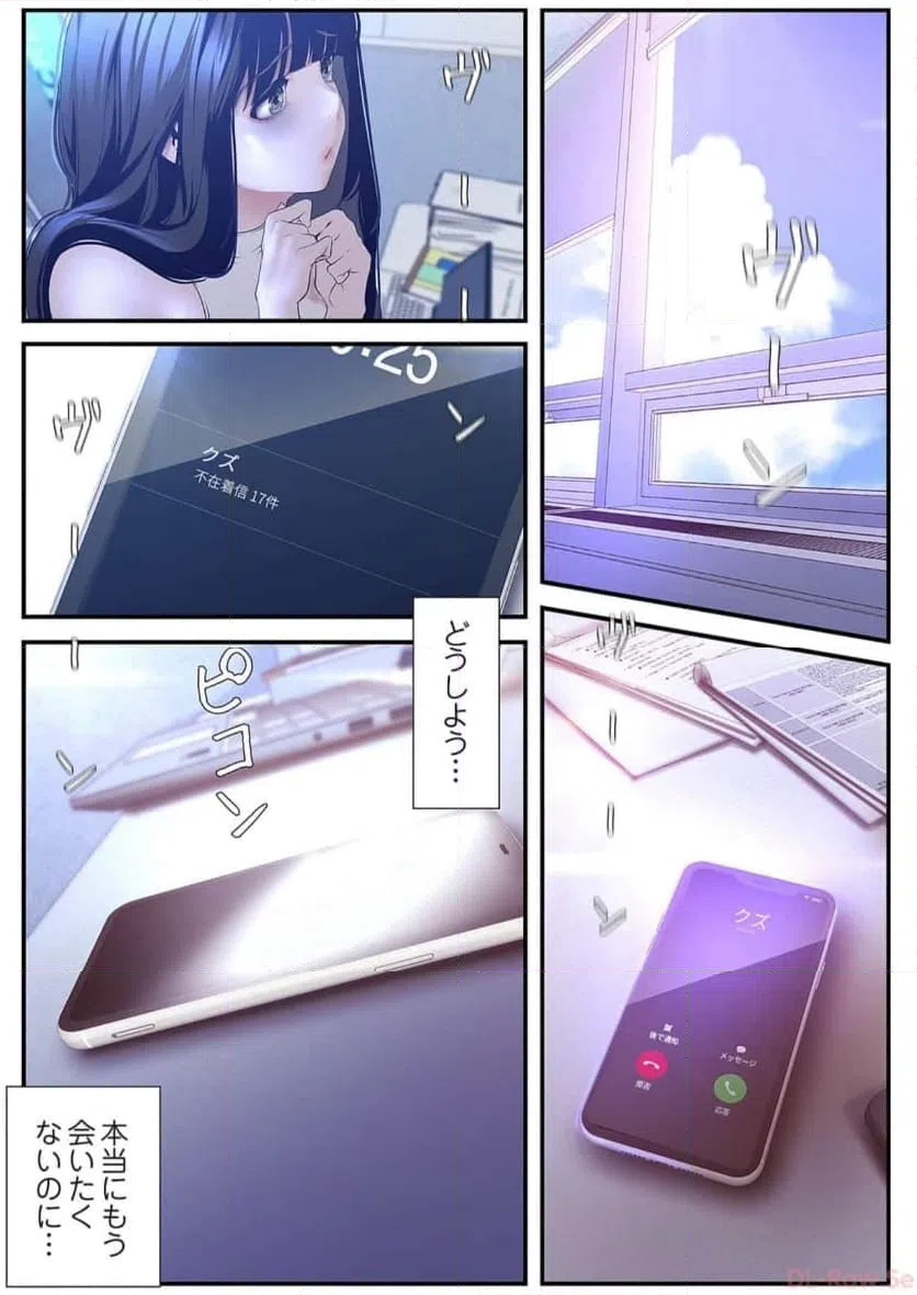 ページ 24 — 第57話