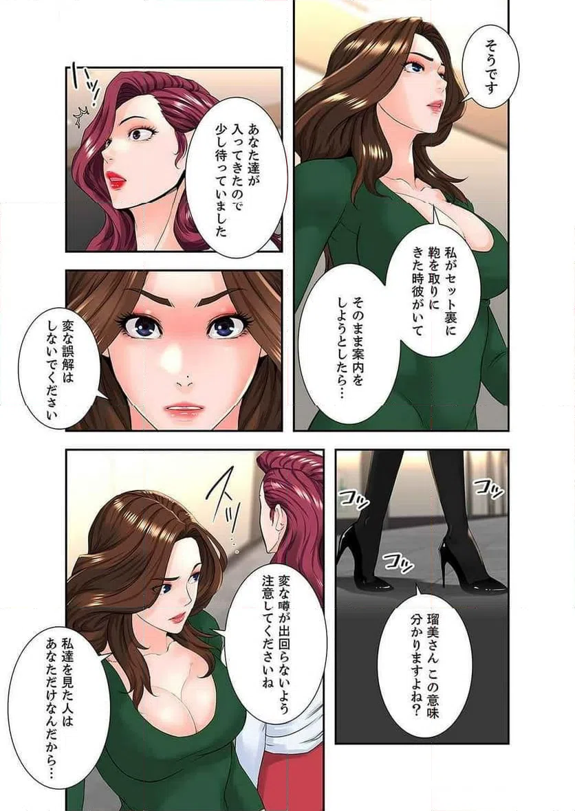 ページ 17 — 第11話