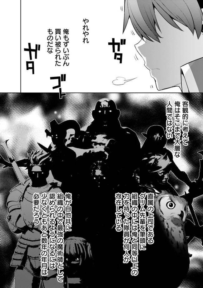 ページ 4 — 第33話