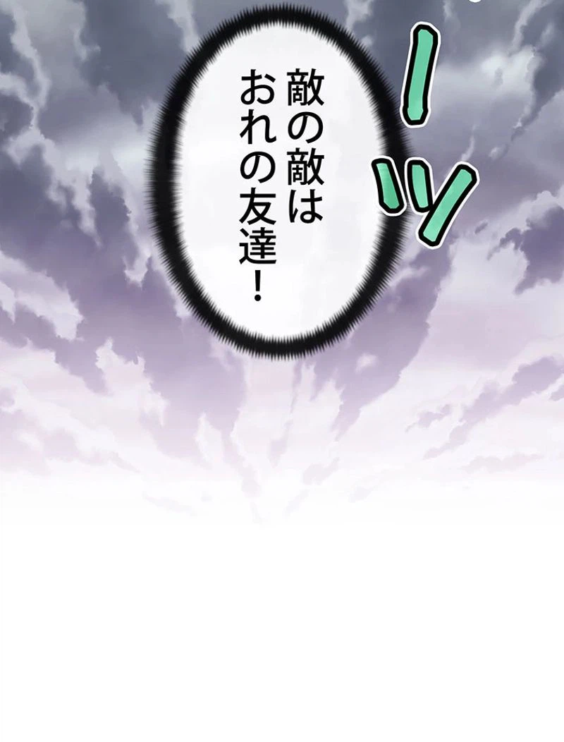 ページ 21 — 第121話