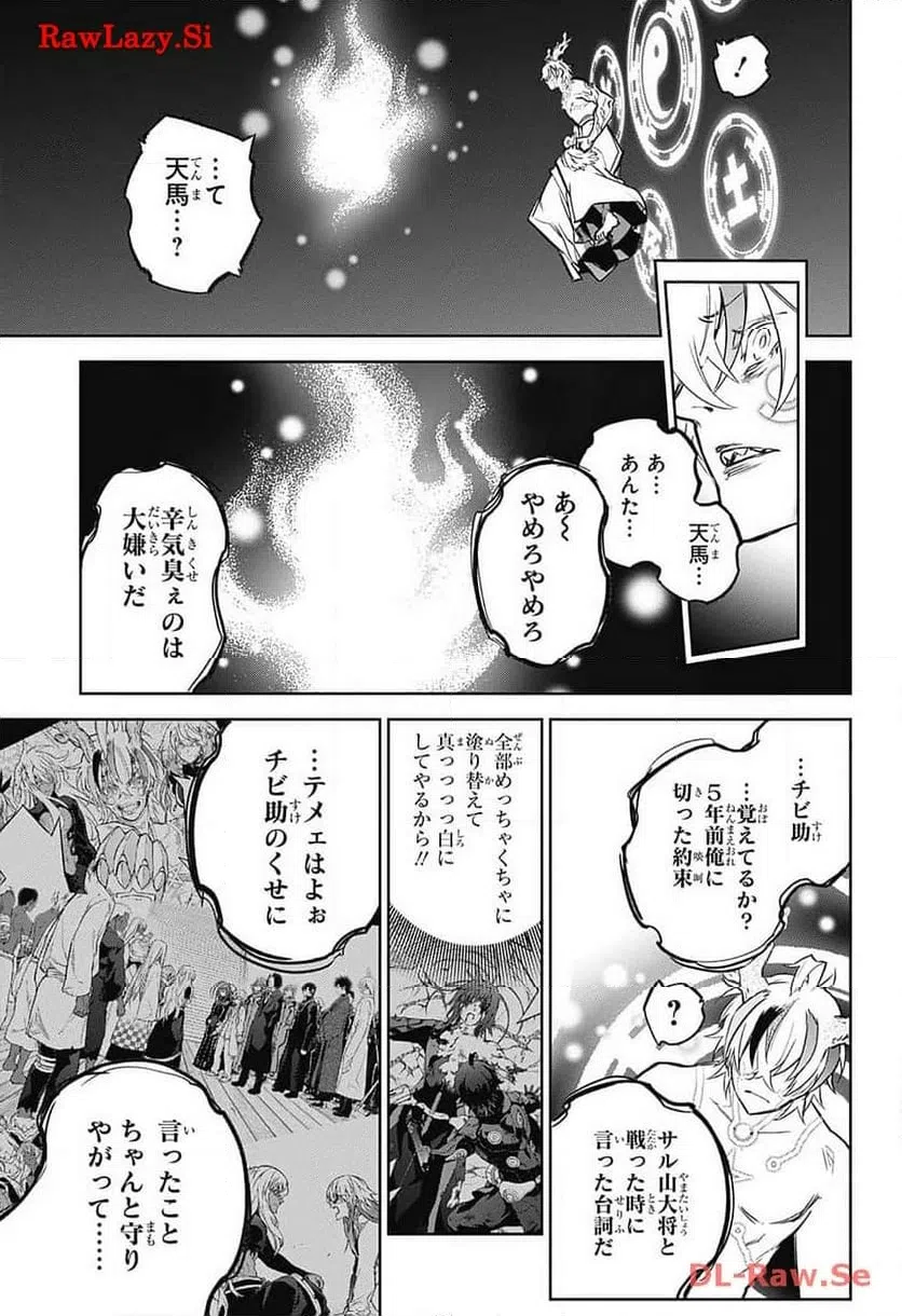 ページ 34 — 第127話